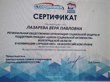 Проект 