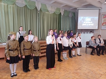 Урок мужества