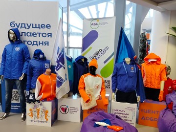 Образовательный форум 2025