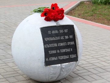 День ликвидаторов Чернобыльской аварии