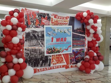 1 мая - день Солидарности трудящихся и начало Акции «Красная гвоздика».
